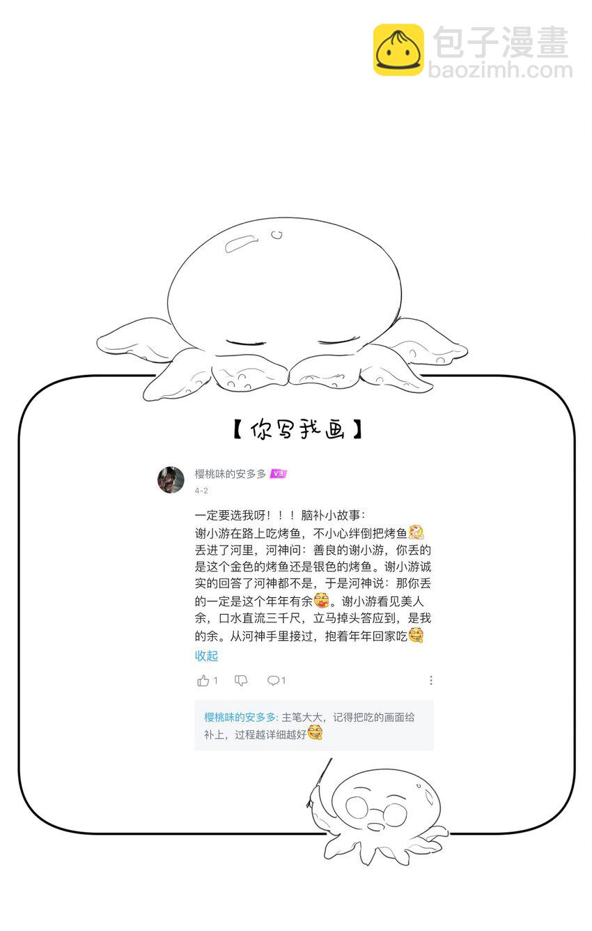 099 应该没过火吧？-第100话
