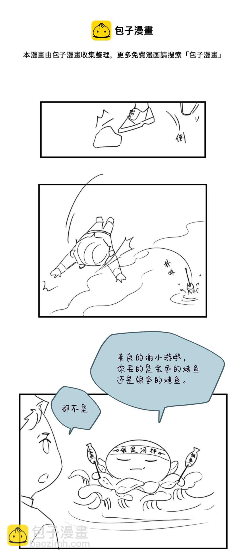 099 应该没过火吧？-第100话