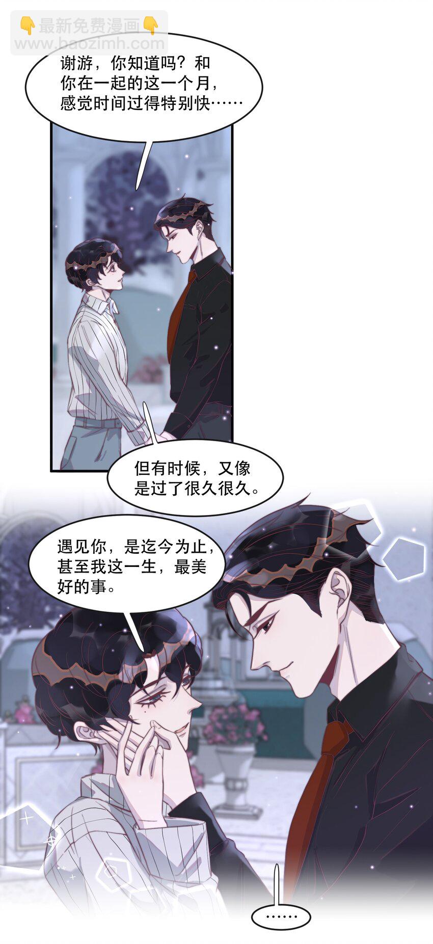 099 应该没过火吧？-第100话