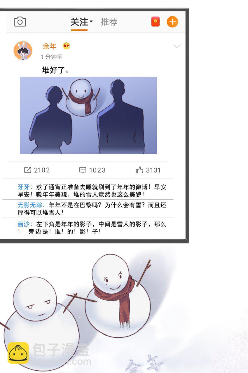 099 应该没过火吧？-第100话