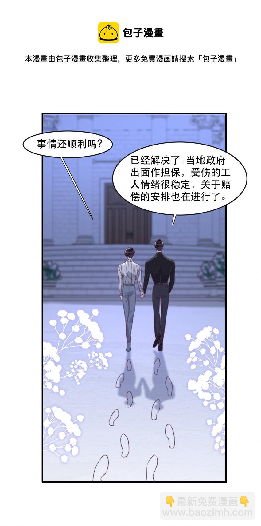 099 应该没过火吧？-第100话