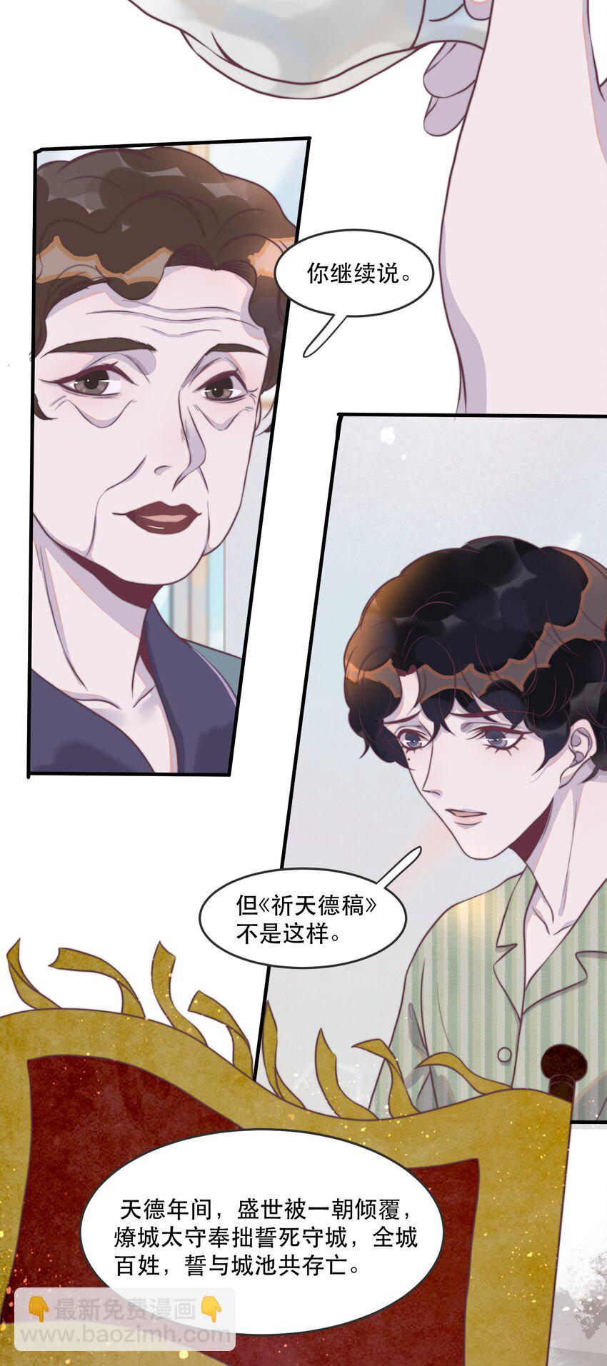 101 怎么会伤到那里？-第102话