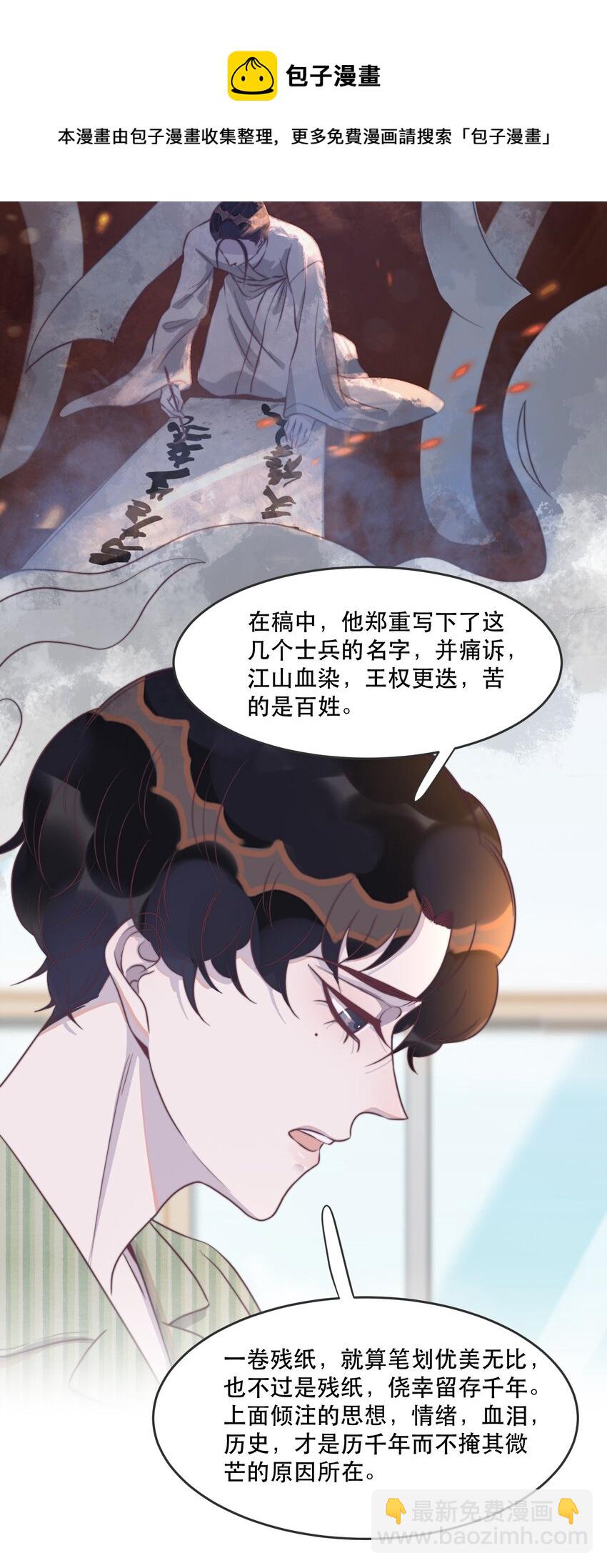101 怎么会伤到那里？-第102话