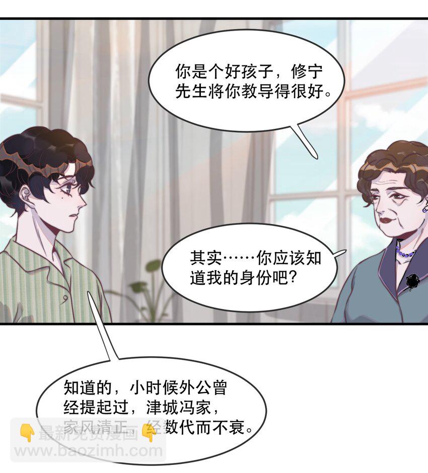 101 怎么会伤到那里？-第102话