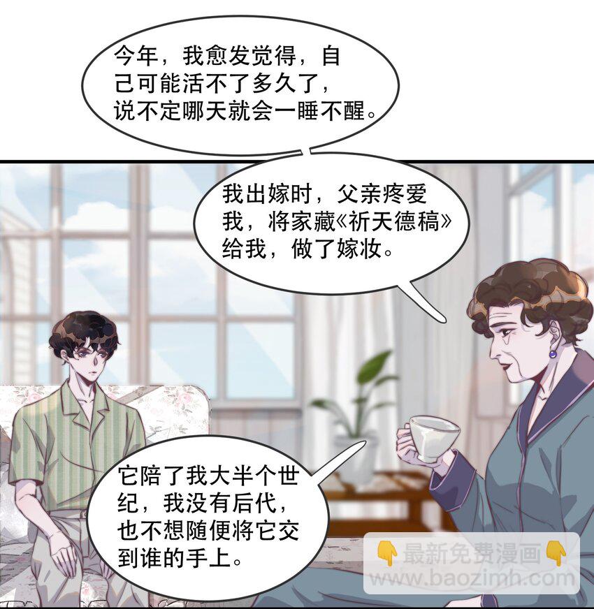 101 怎么会伤到那里？-第102话