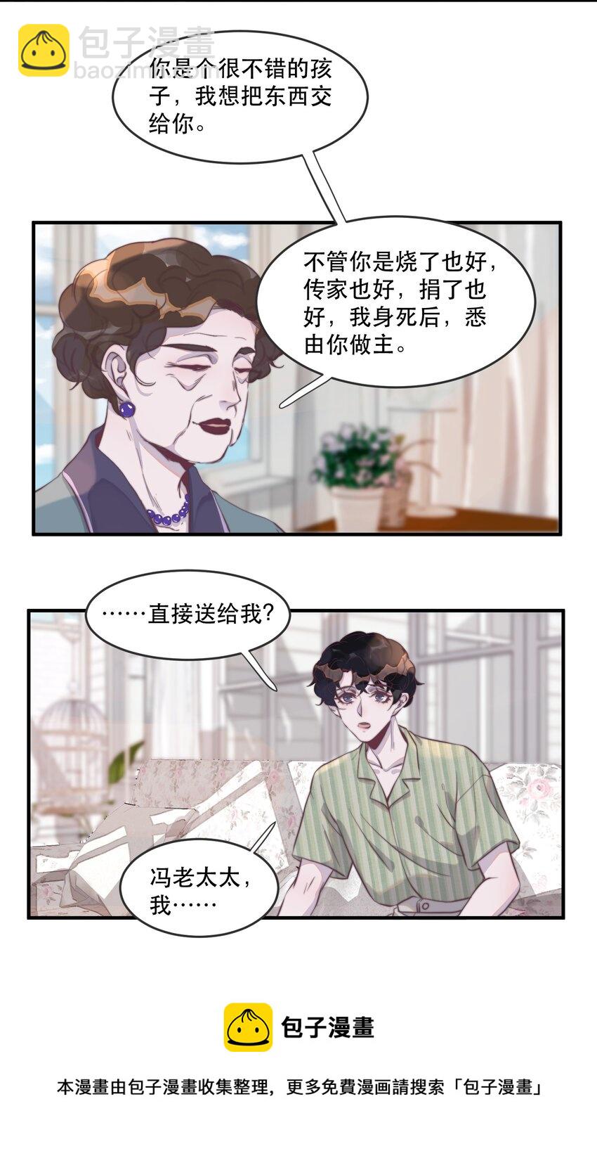 101 怎么会伤到那里？-第102话