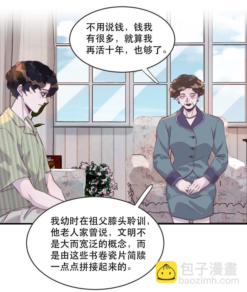 101 怎么会伤到那里？-第102话