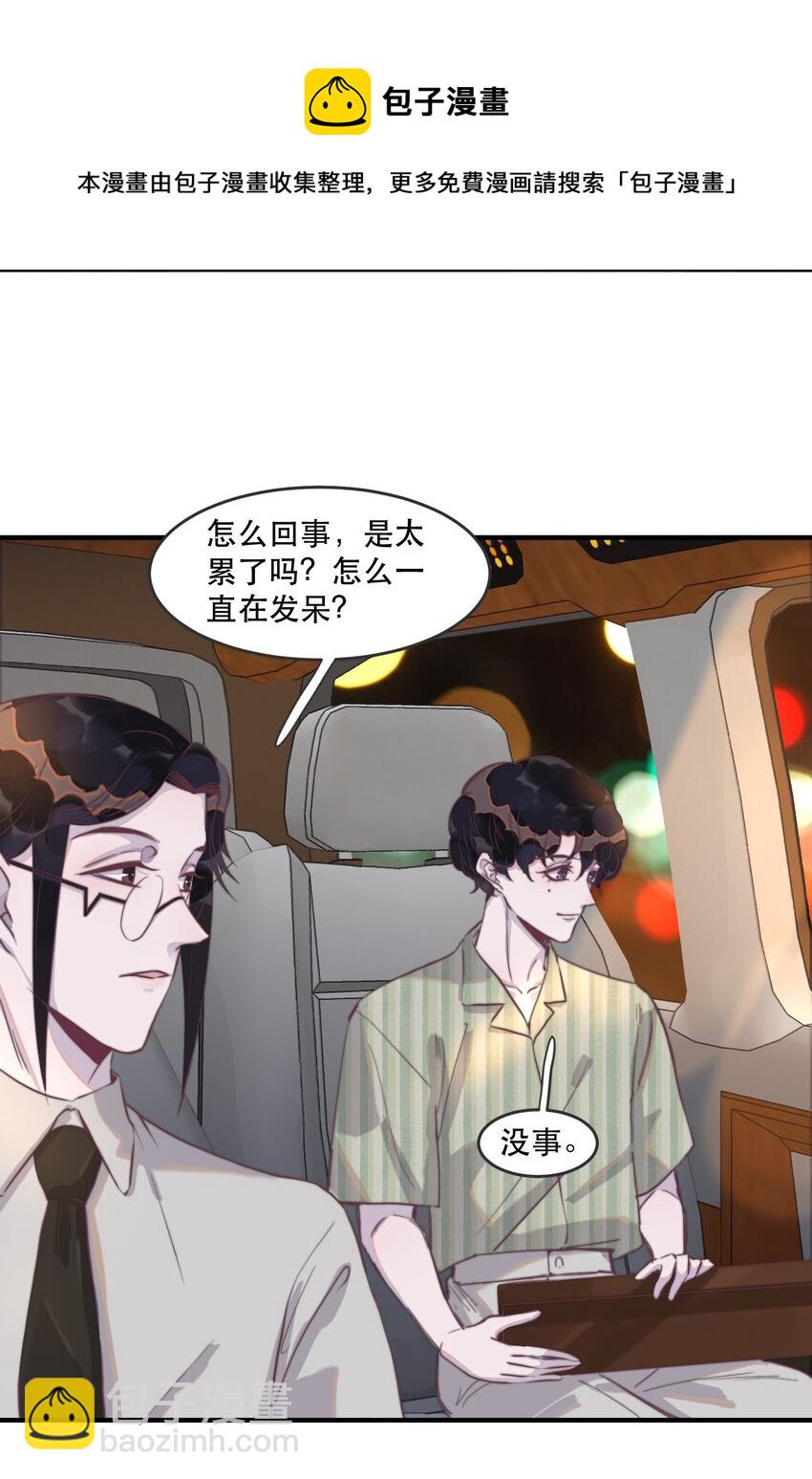 101 怎么会伤到那里？-第102话