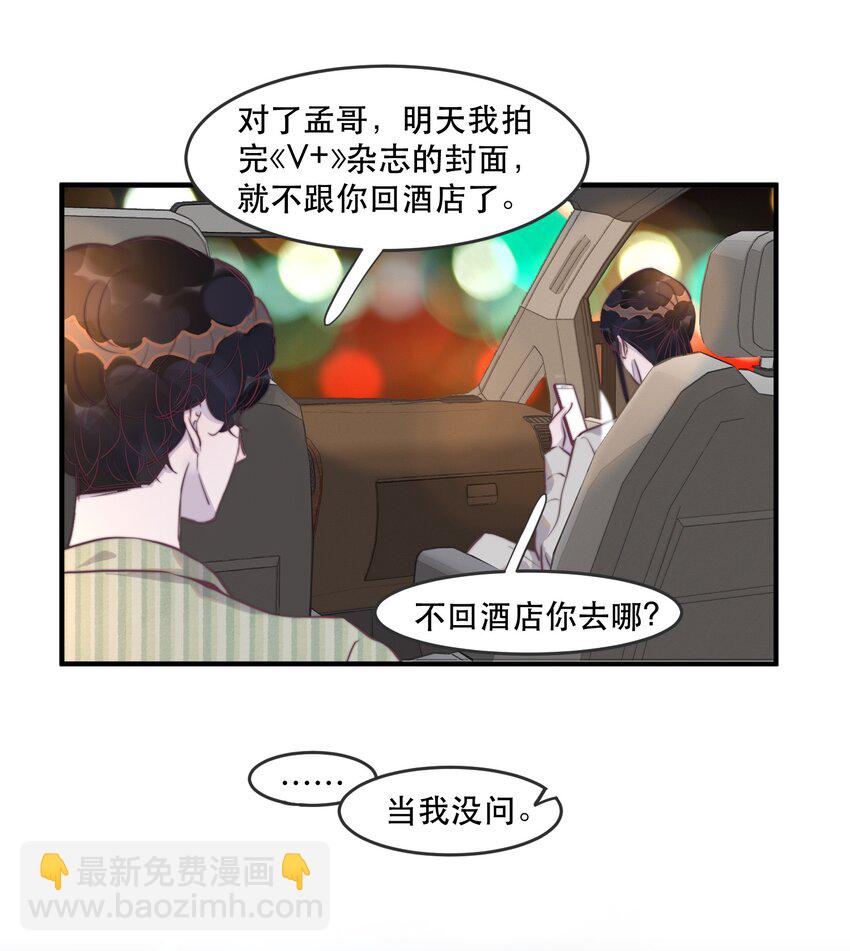 101 怎么会伤到那里？-第102话