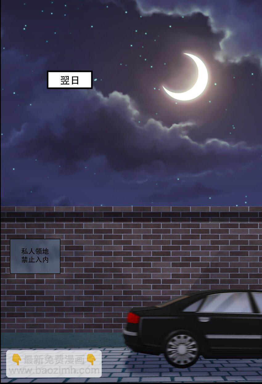 101 怎么会伤到那里？-第102话