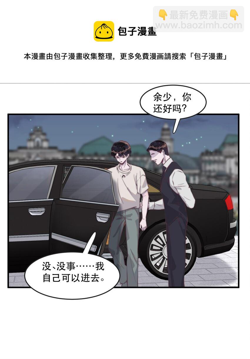 101 怎么会伤到那里？-第102话