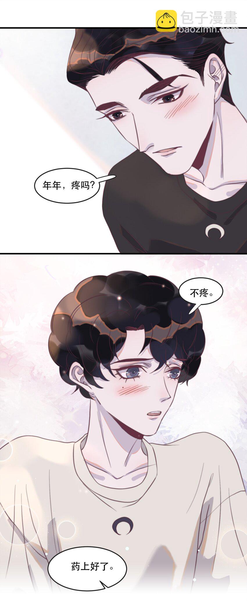 101 怎么会伤到那里？-第102话