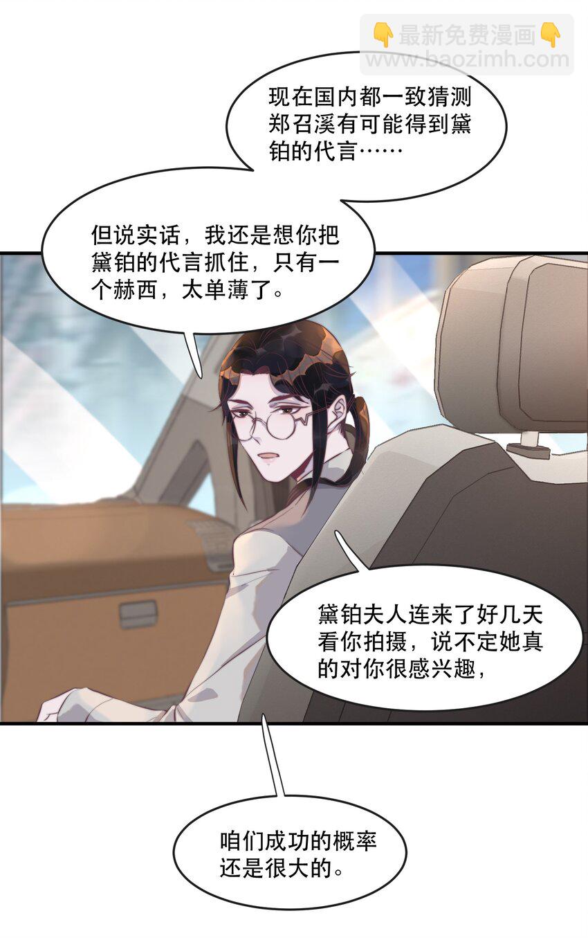 101 怎么会伤到那里？-第102话