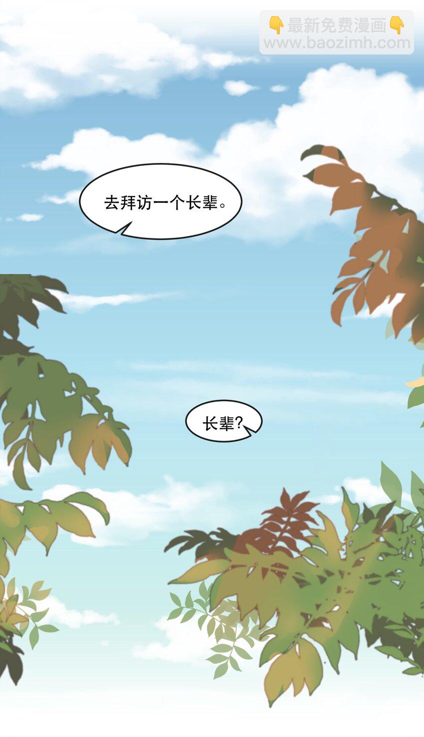 101 怎么会伤到那里？-第102话