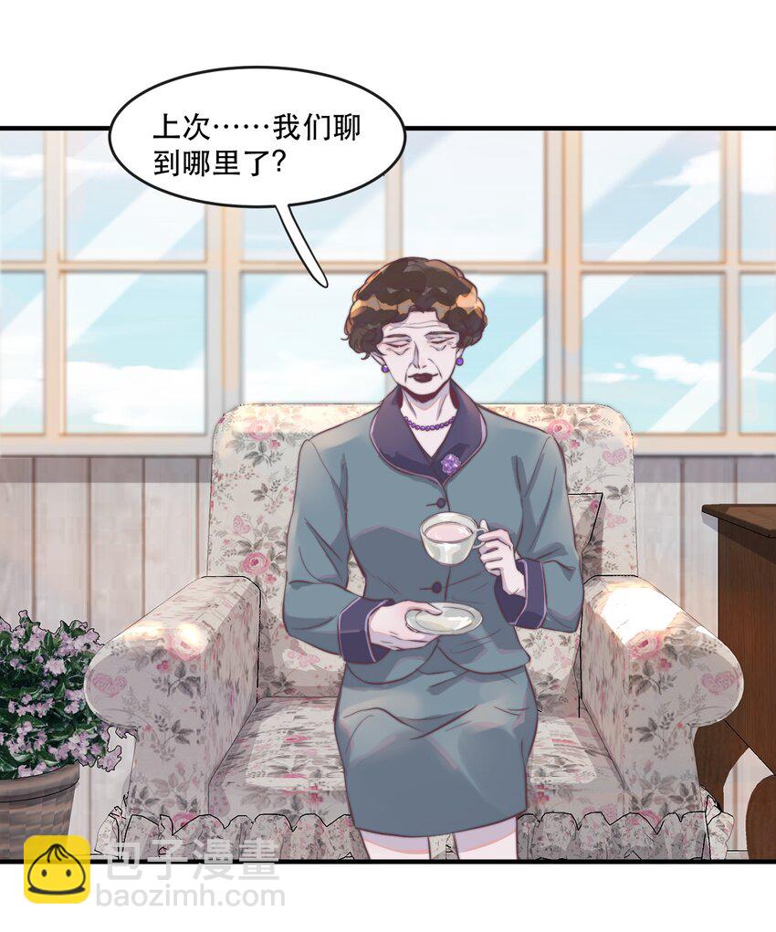 101 怎么会伤到那里？-第102话