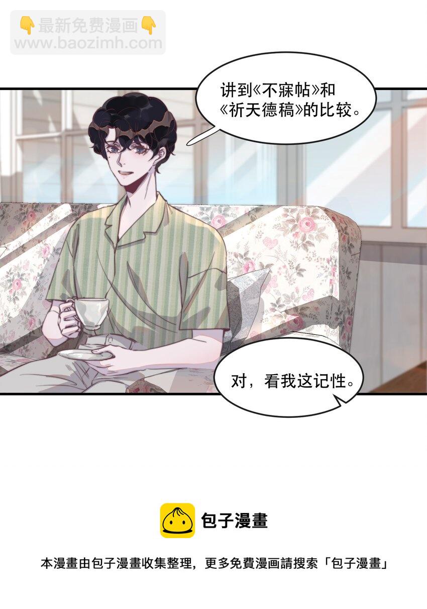 101 怎么会伤到那里？-第102话