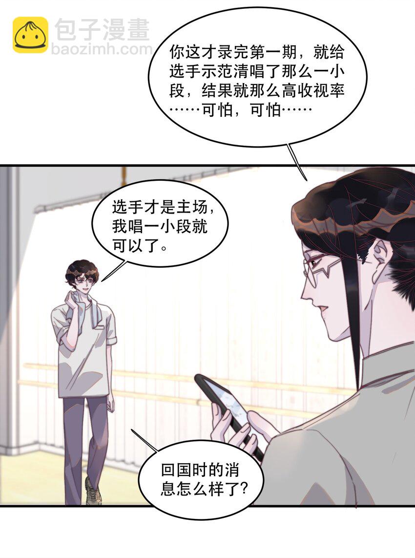 103 别人有的，我的年年也要有！-第104话