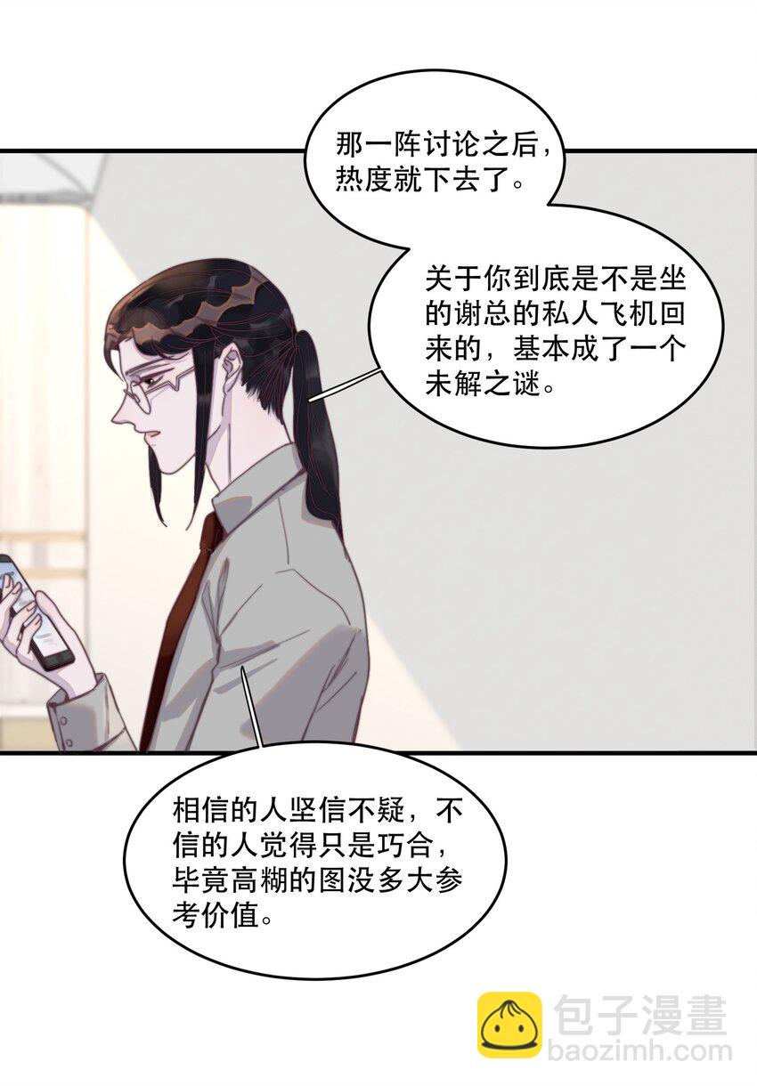 103 别人有的，我的年年也要有！-第104话