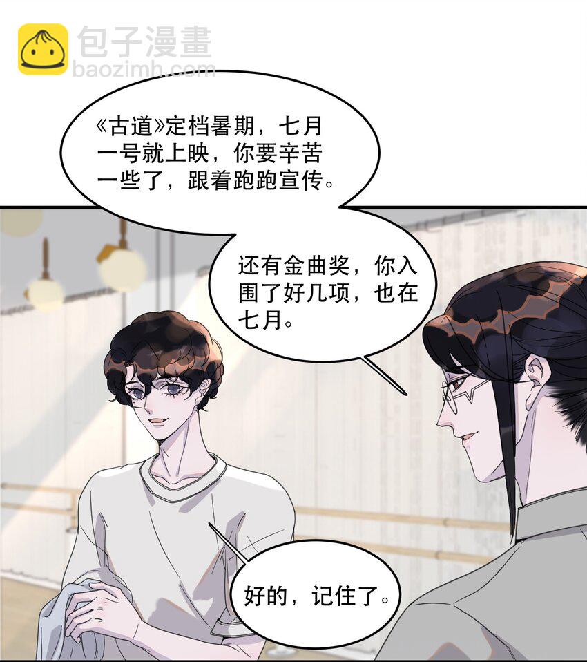 103 别人有的，我的年年也要有！-第104话