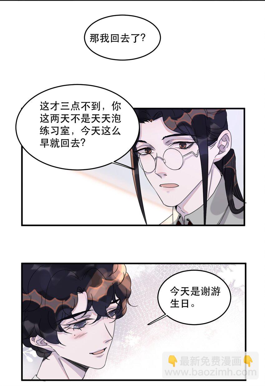 103 别人有的，我的年年也要有！-第104话