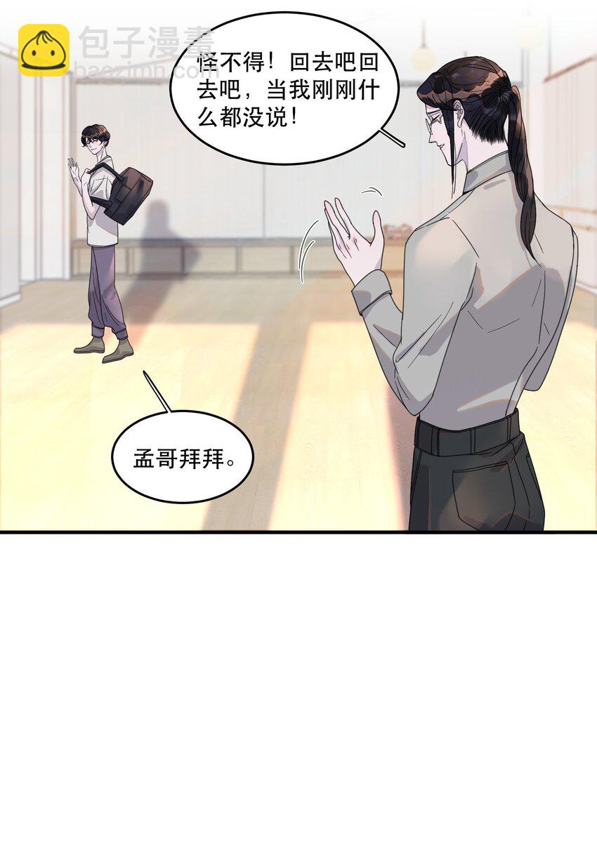 103 别人有的，我的年年也要有！-第104话
