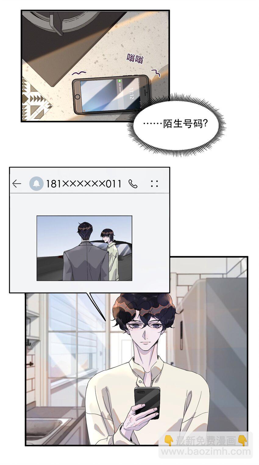 103 别人有的，我的年年也要有！-第104话
