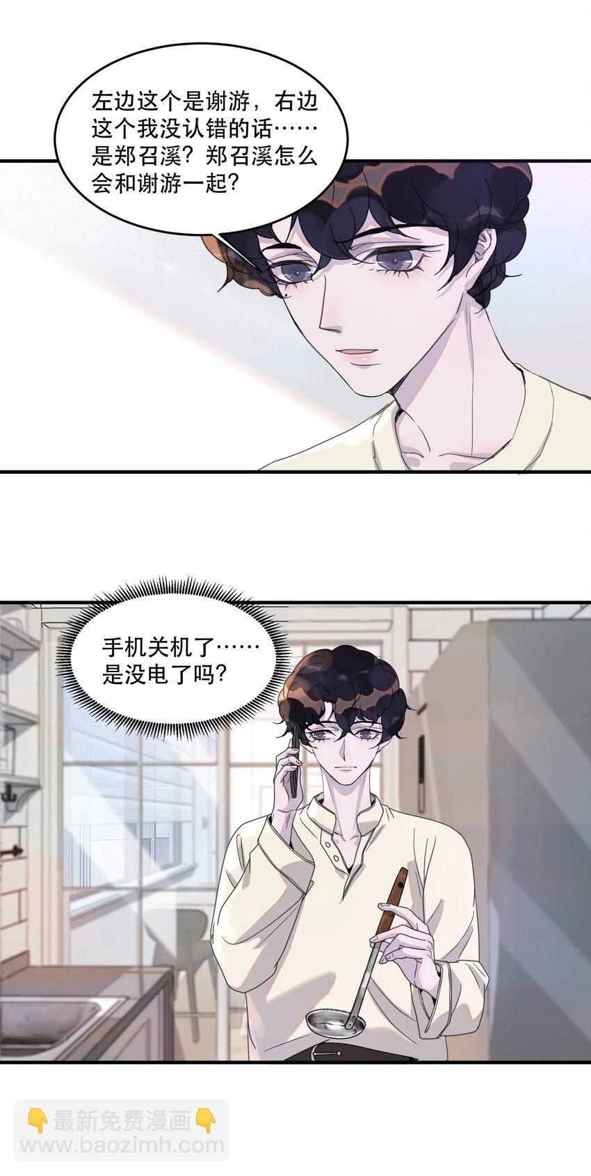 103 别人有的，我的年年也要有！-第104话