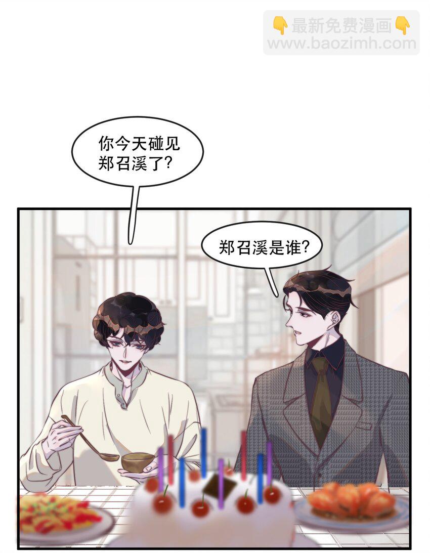 103 别人有的，我的年年也要有！-第104话