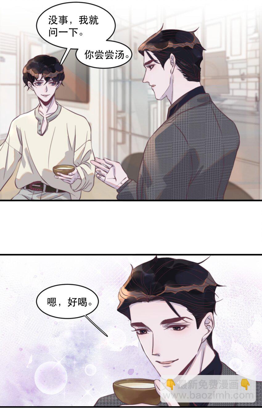 103 别人有的，我的年年也要有！-第104话