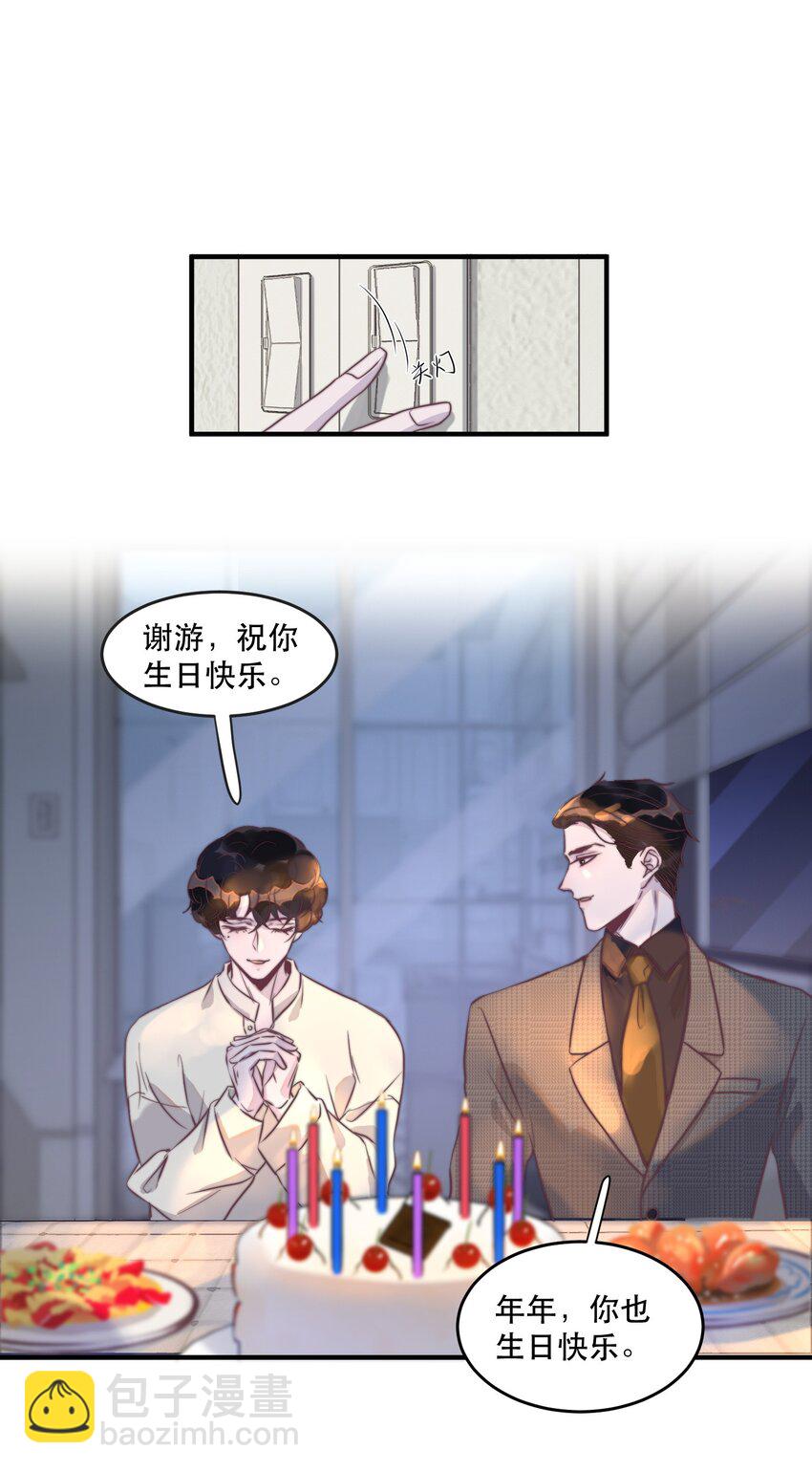 103 别人有的，我的年年也要有！-第104话