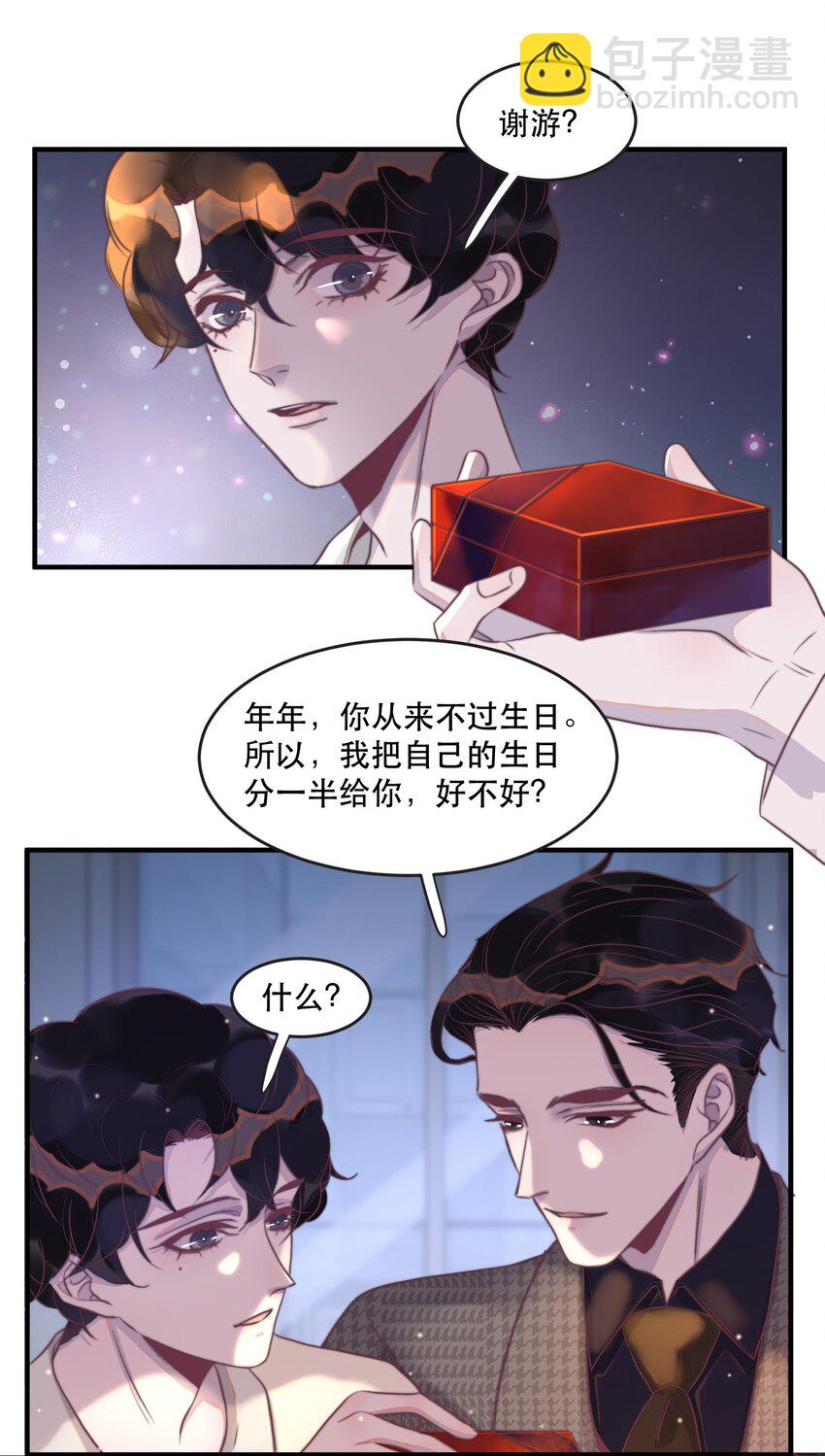103 别人有的，我的年年也要有！-第104话