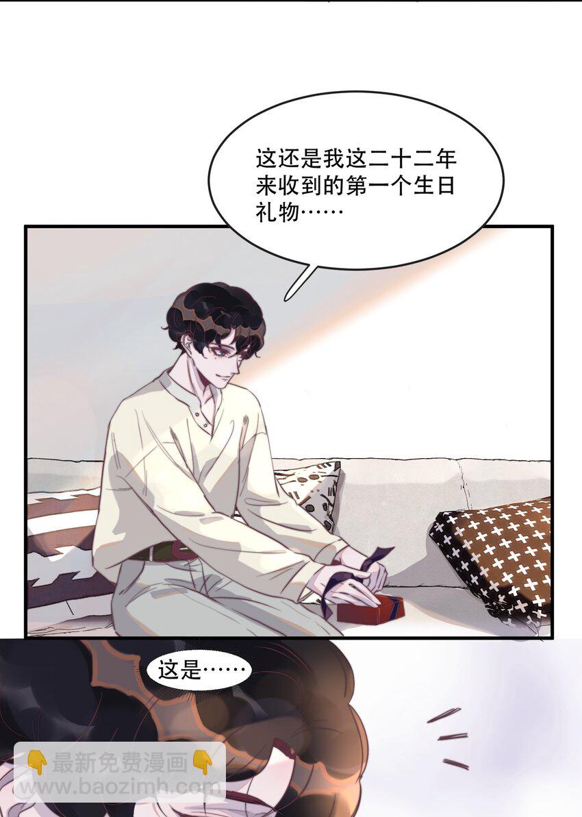 103 别人有的，我的年年也要有！-第104话
