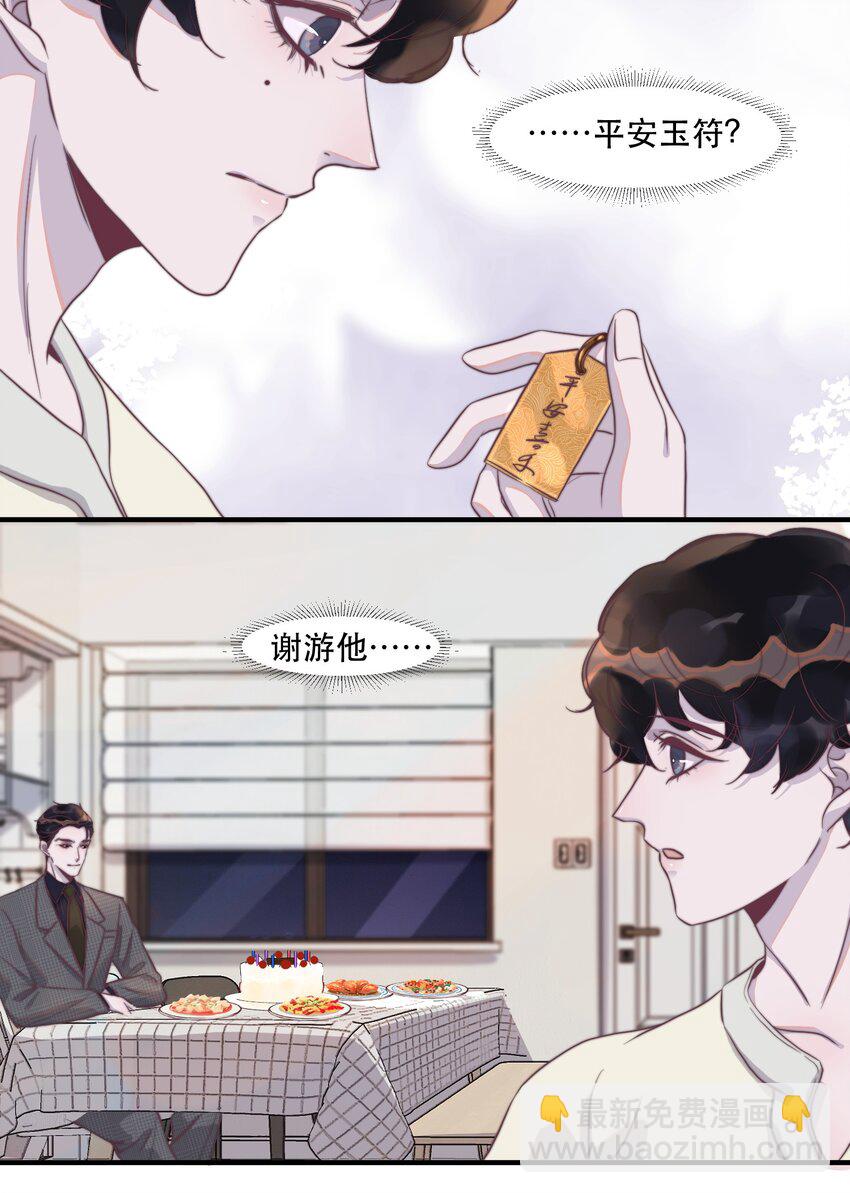 103 别人有的，我的年年也要有！-第104话