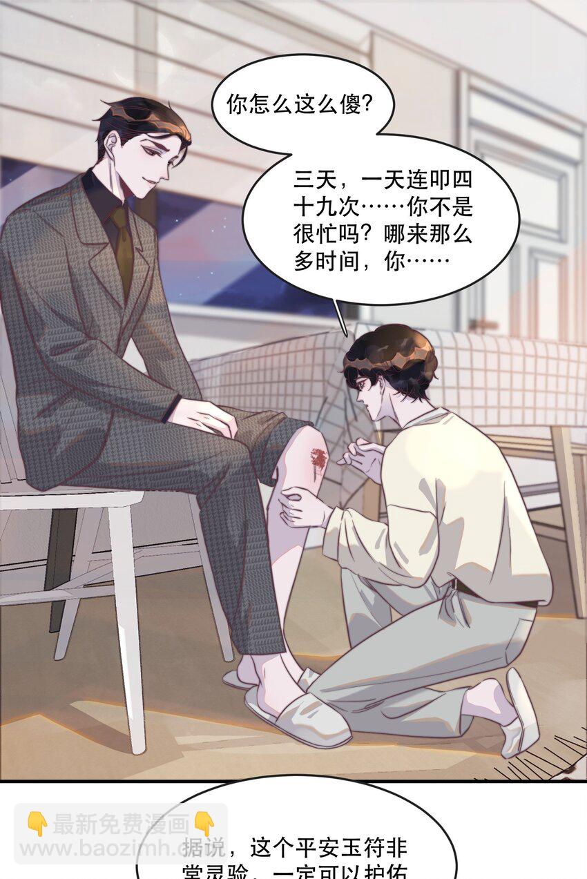 103 别人有的，我的年年也要有！-第104话