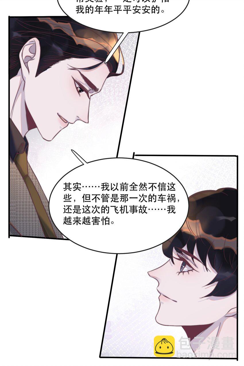 103 别人有的，我的年年也要有！-第104话
