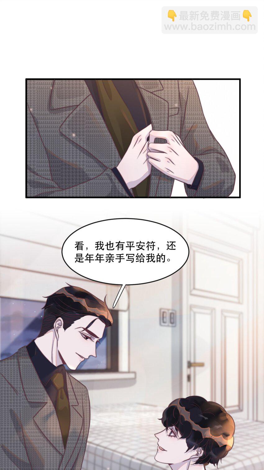 103 别人有的，我的年年也要有！-第104话