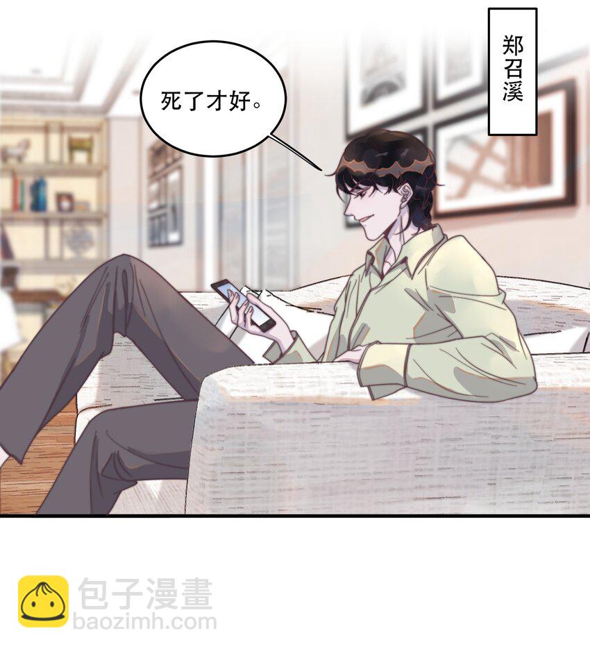 103 别人有的，我的年年也要有！-第104话