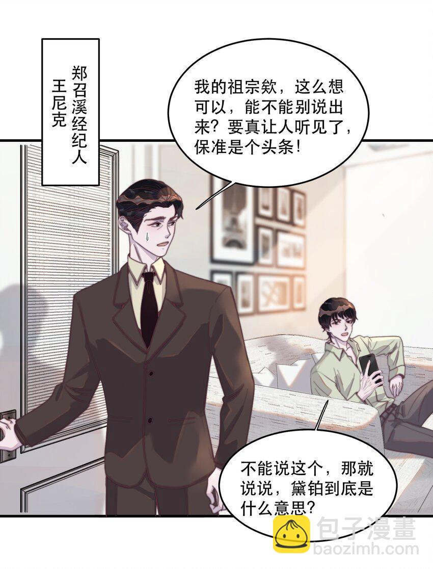 103 别人有的，我的年年也要有！-第104话