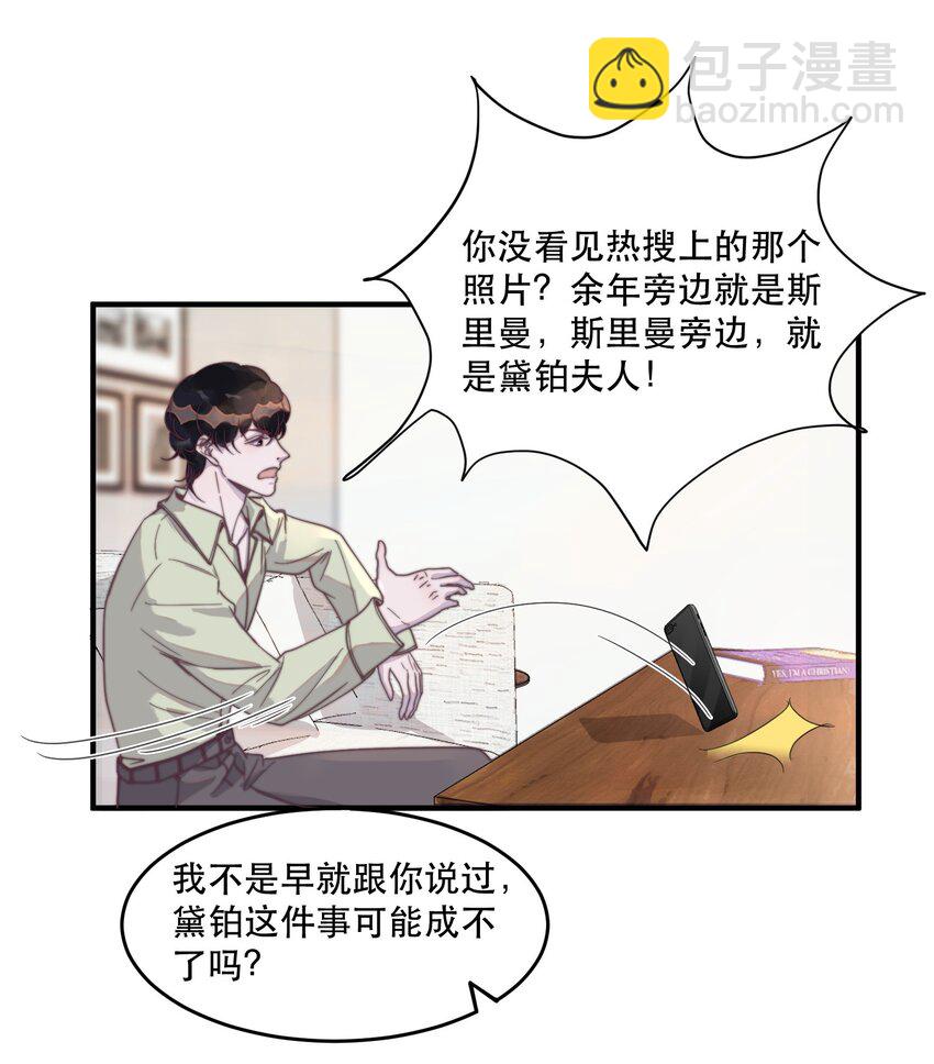 103 别人有的，我的年年也要有！-第104话