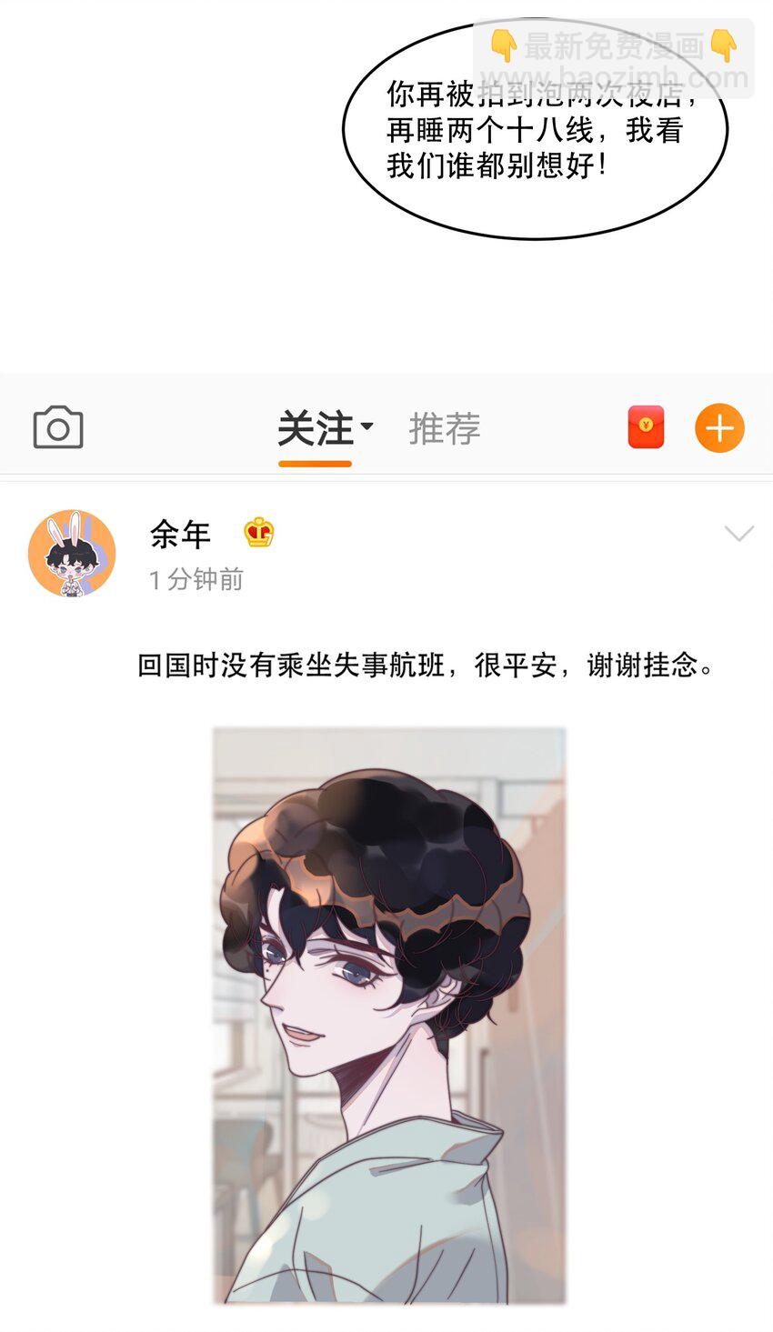 103 别人有的，我的年年也要有！-第104话