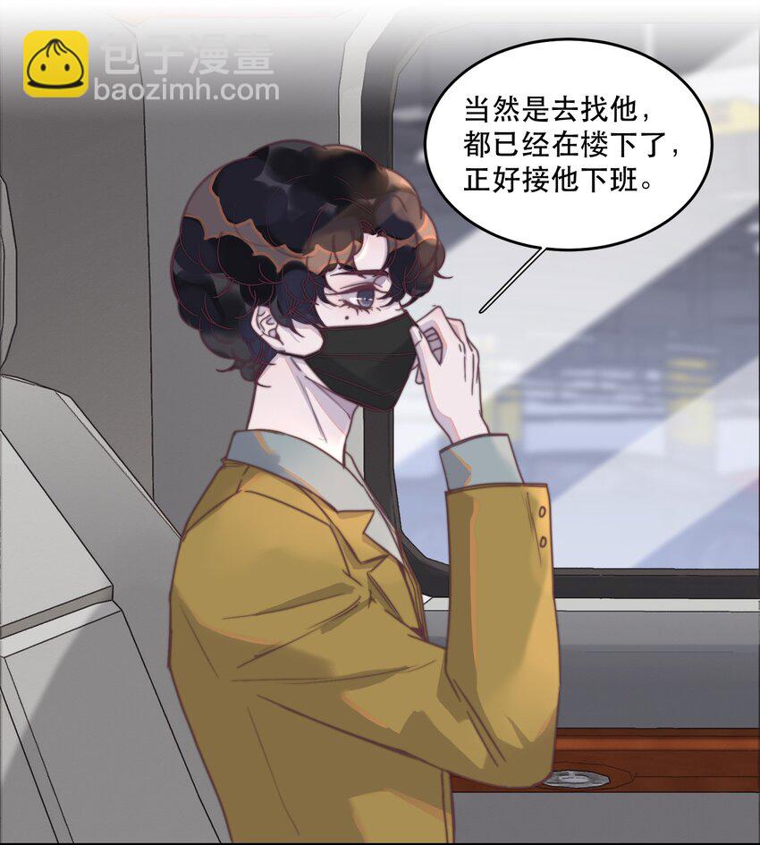 105 还是想和他谈恋爱-第106话