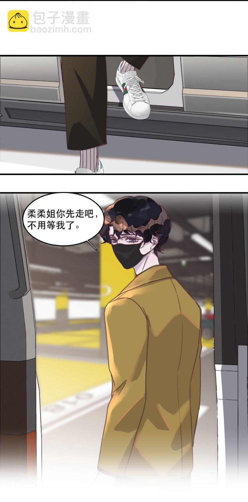 105 还是想和他谈恋爱-第106话