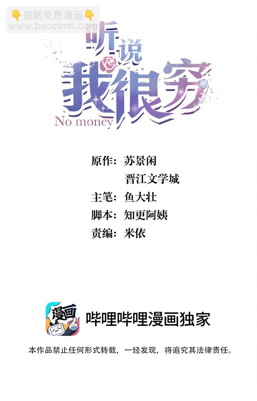 105 还是想和他谈恋爱-第106话