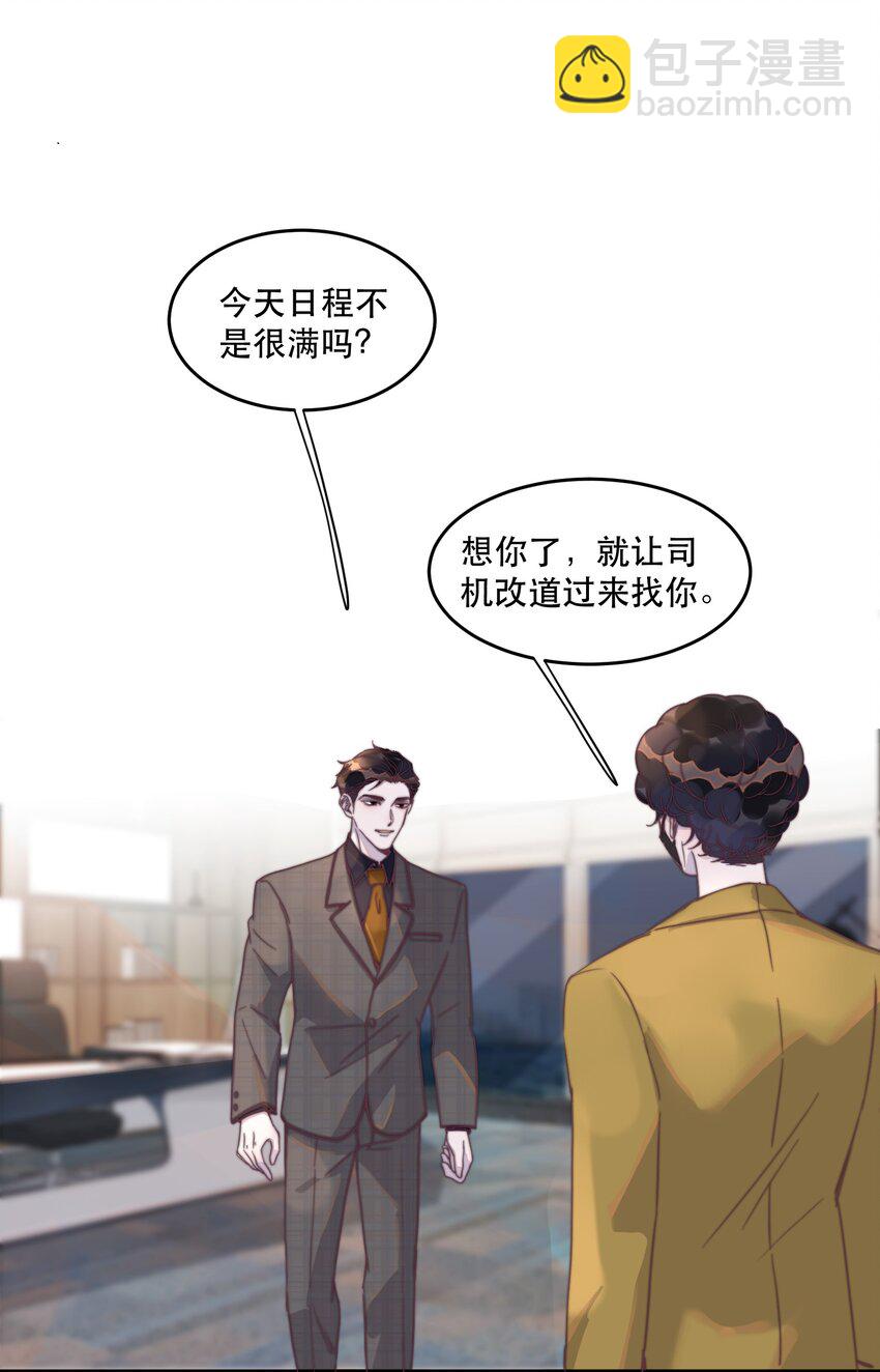 105 还是想和他谈恋爱-第106话