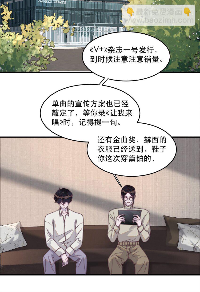 105 还是想和他谈恋爱-第106话