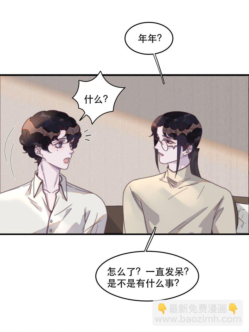 105 还是想和他谈恋爱-第106话