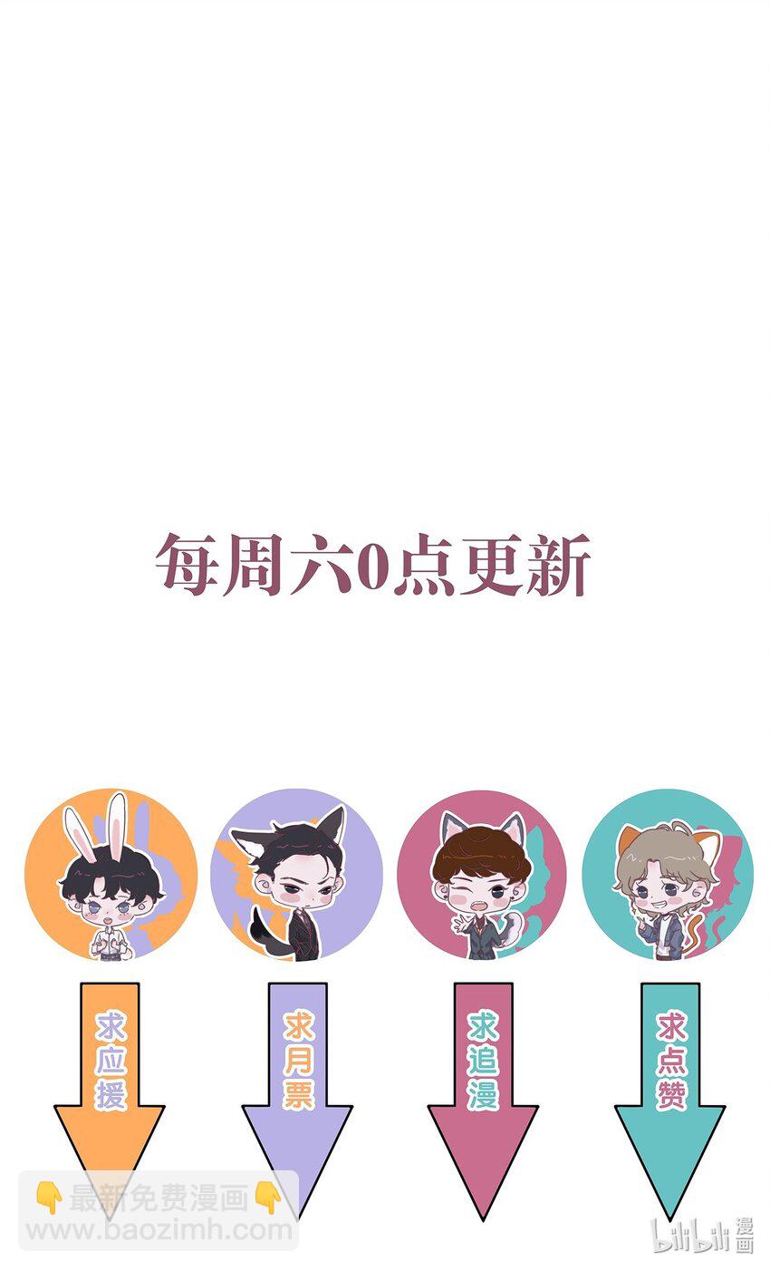 105 还是想和他谈恋爱-第106话