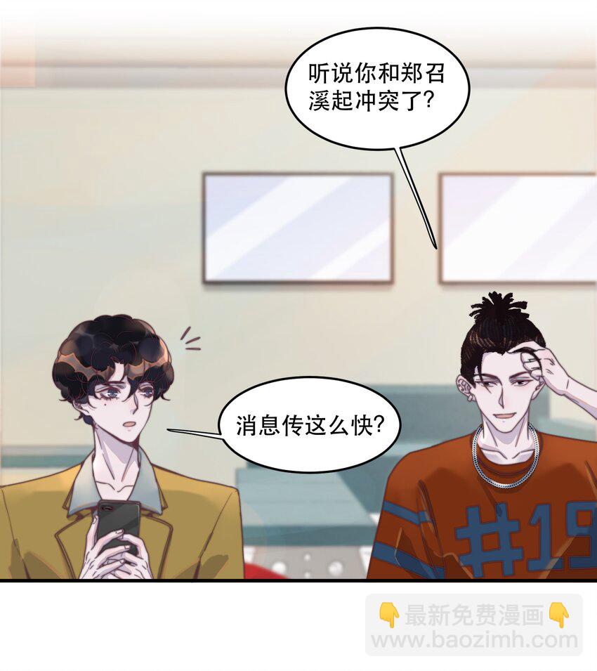 105 还是想和他谈恋爱-第106话