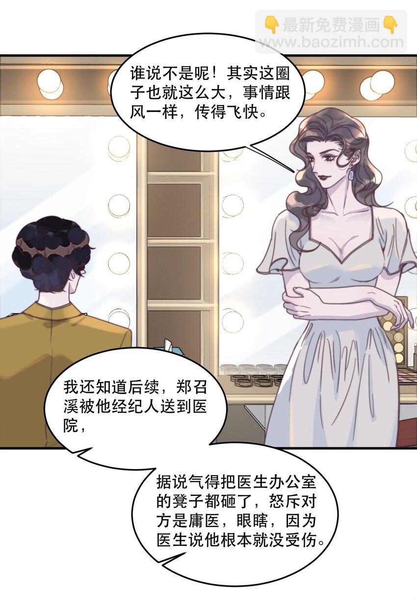 105 还是想和他谈恋爱-第106话