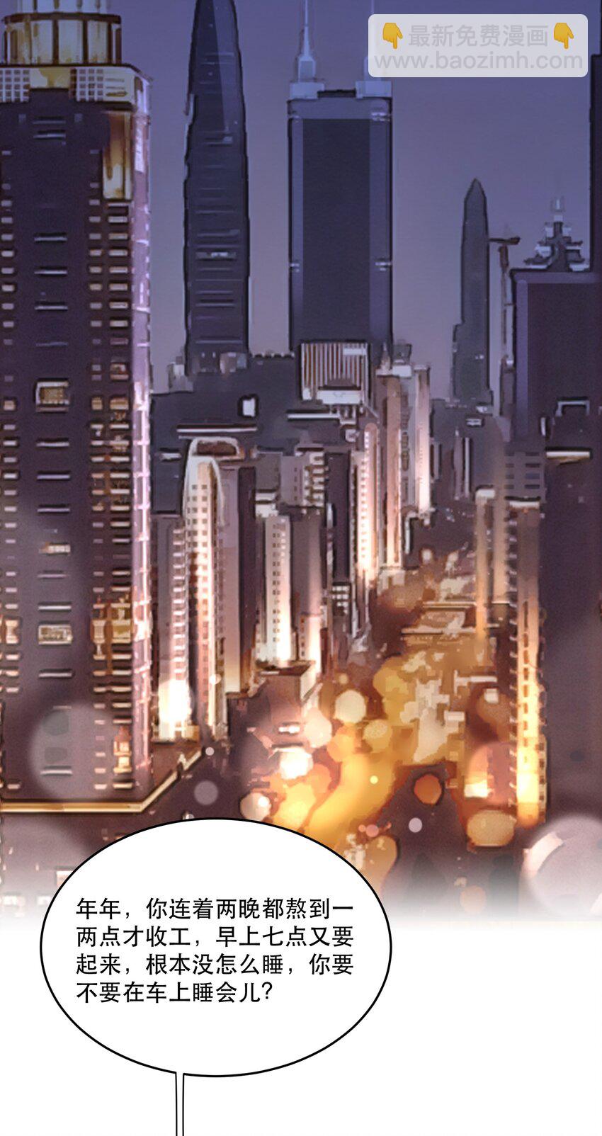 105 还是想和他谈恋爱-第106话